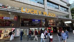 lucky-plaza photo thumbnail #2
